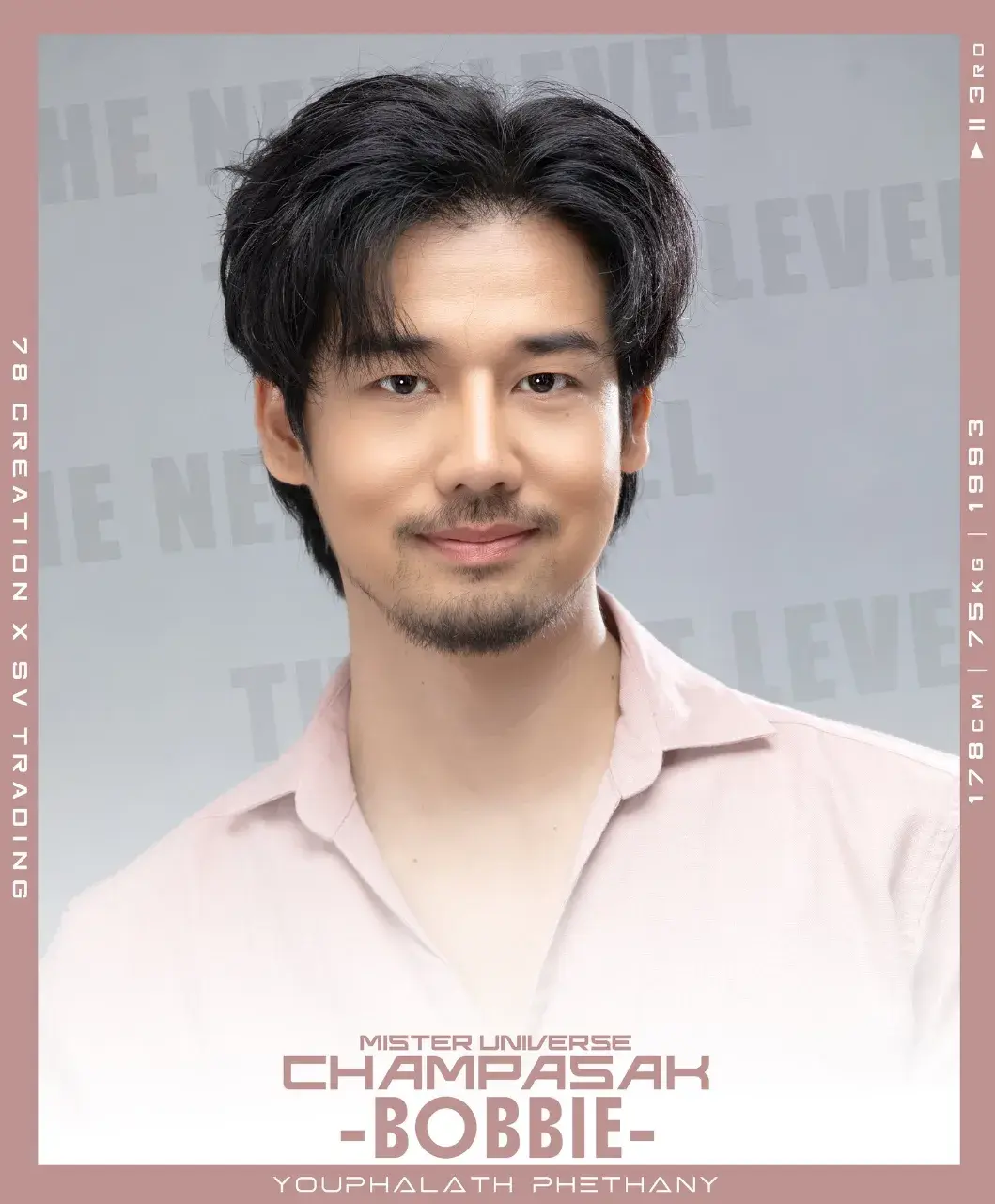 เชิญชิมรสชาติ