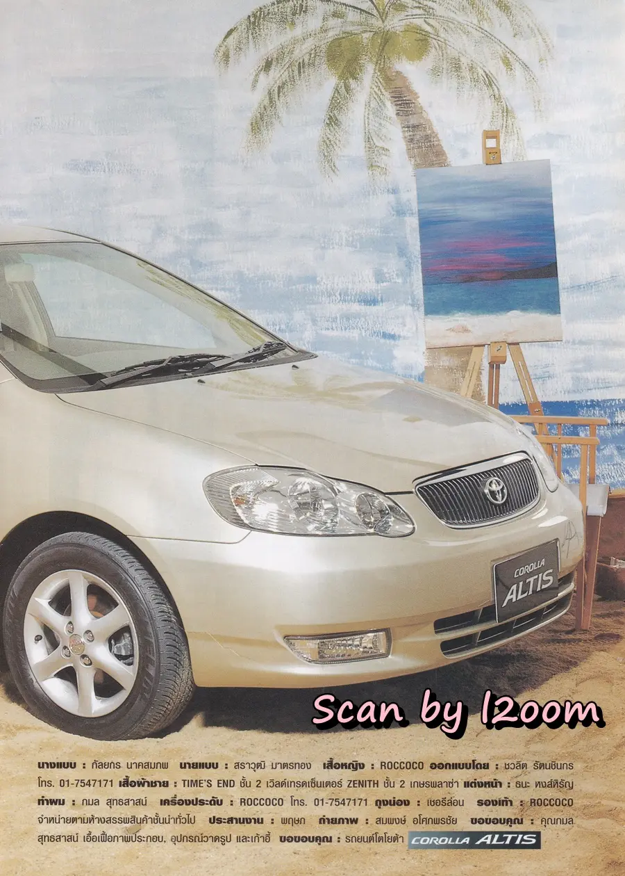 (วันวาน) เอิร์น กัลยกร & อ้น สราวุธ @ นิตยสาร กุลสตรี ปีที่ 31 ฉบับที่ 731 ปักษ์หลัง มิถุนายน 2544