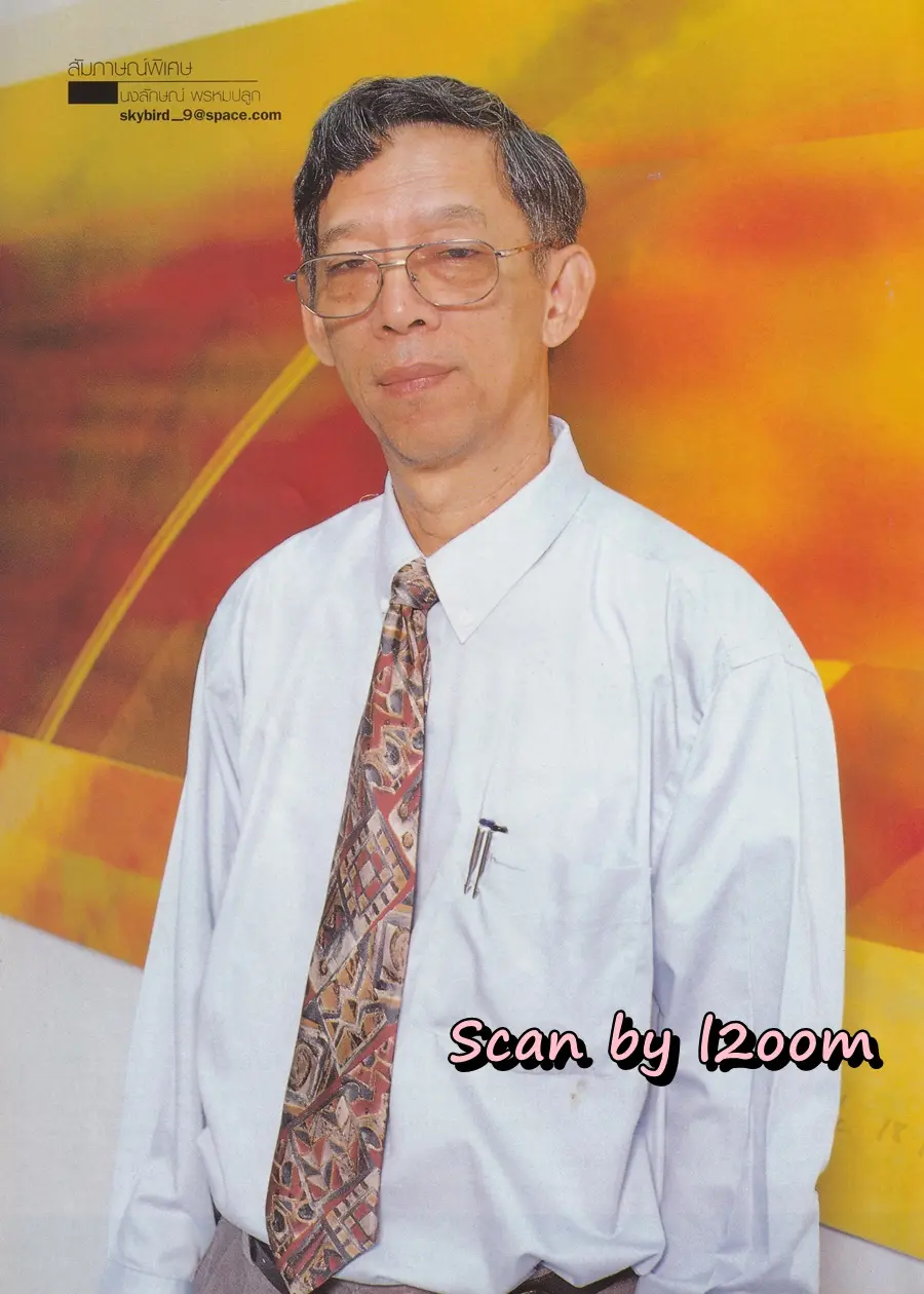 (วันวาน) เอิร์น กัลยกร & อ้น สราวุธ @ นิตยสาร กุลสตรี ปีที่ 31 ฉบับที่ 731 ปักษ์หลัง มิถุนายน 2544