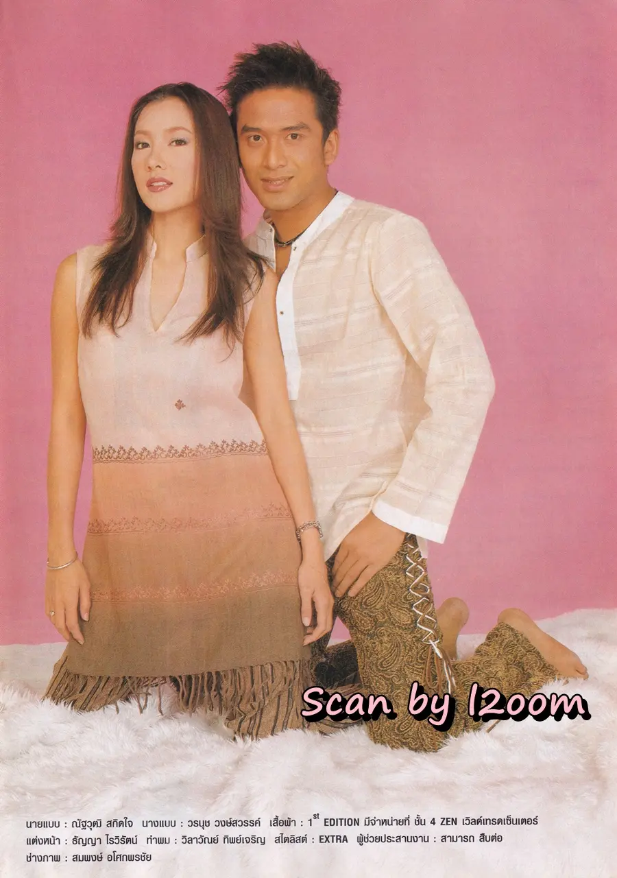 (วันวาน) นุ่น วรนุช & ป๋อ ณัฐวุฒิ @ นิตยสาร กุลสตรี ปีที่ 33 ฉบับที่ 771 ปักษ์หลัง กุมภาพันธ์ 2546