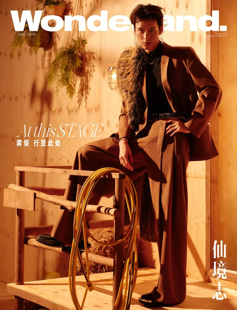 Gong Jun @ Wonderland China May 2025