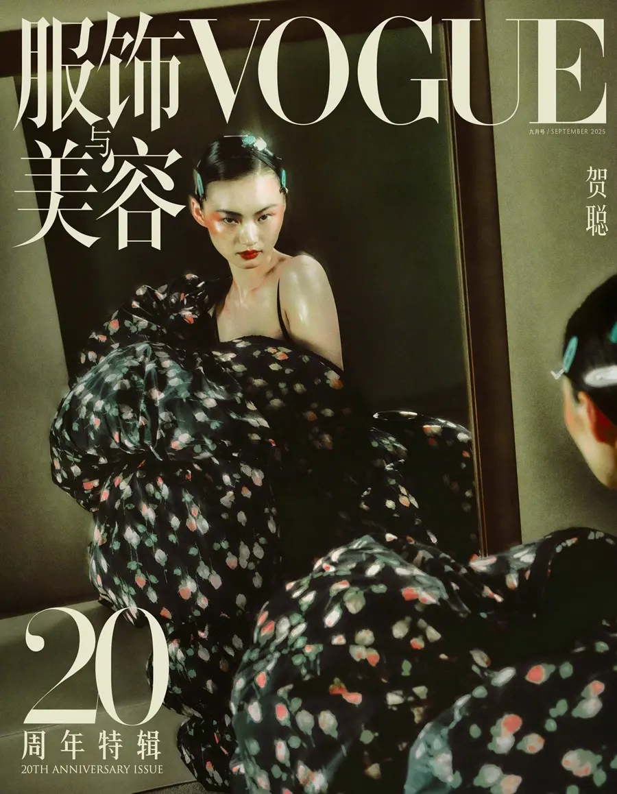 VOGUE China September 2025 (20th Anniversary issue)
