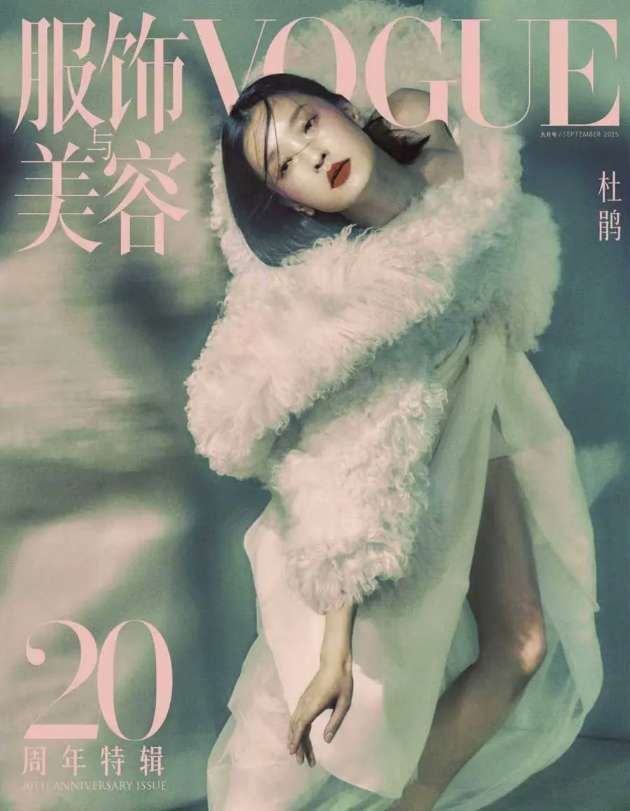 VOGUE China September 2025 (20th Anniversary issue)