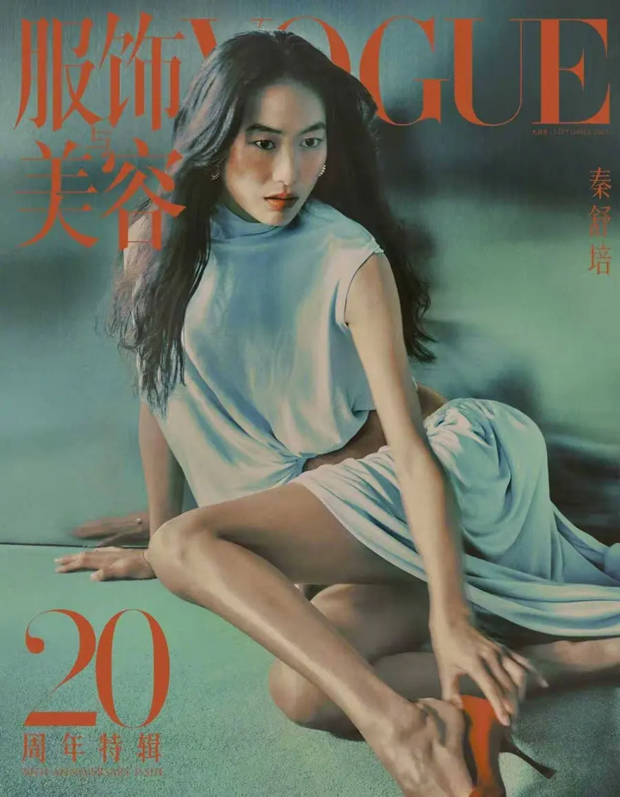 VOGUE China September 2025 (20th Anniversary issue)
