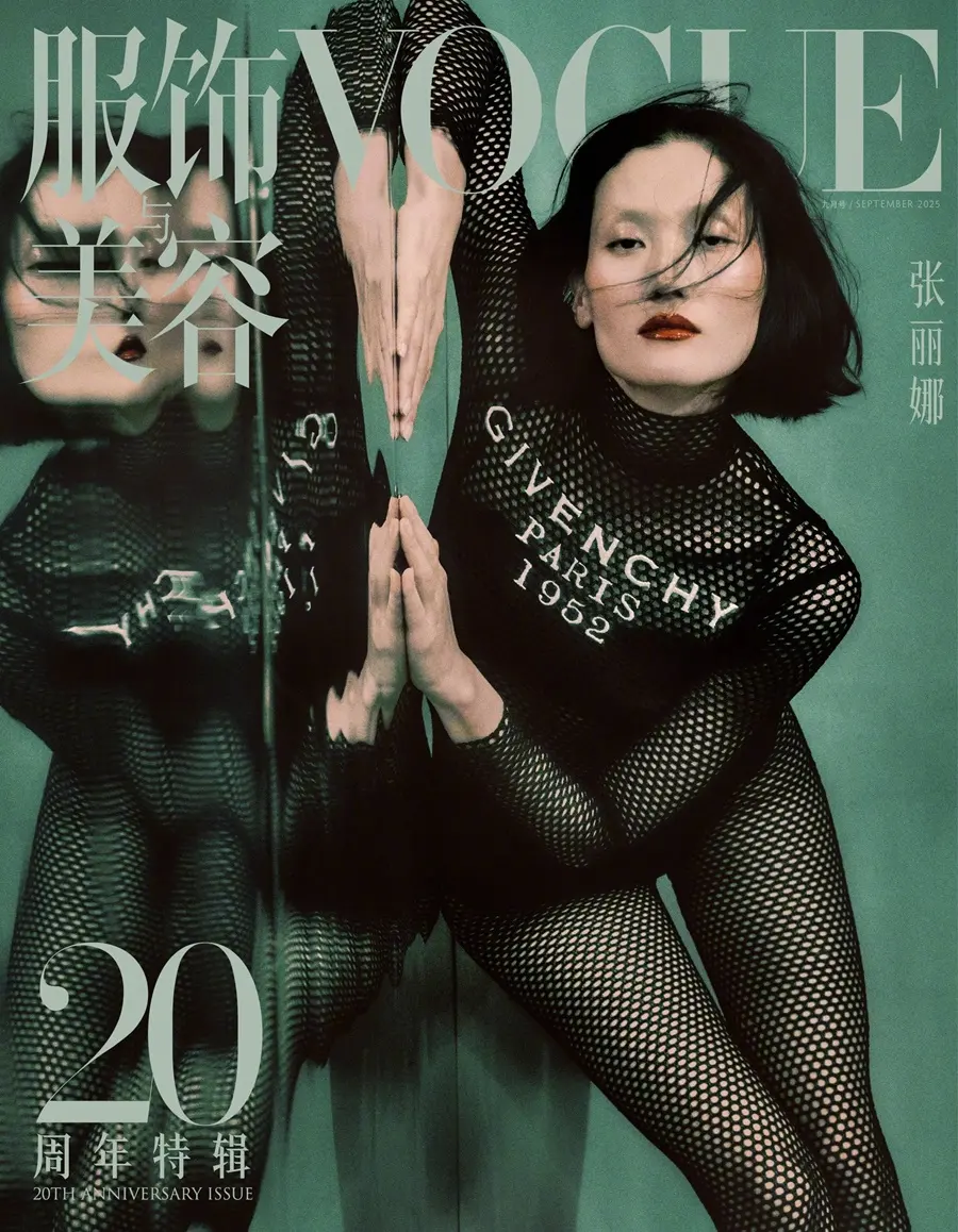 VOGUE China September 2025 (20th Anniversary issue)