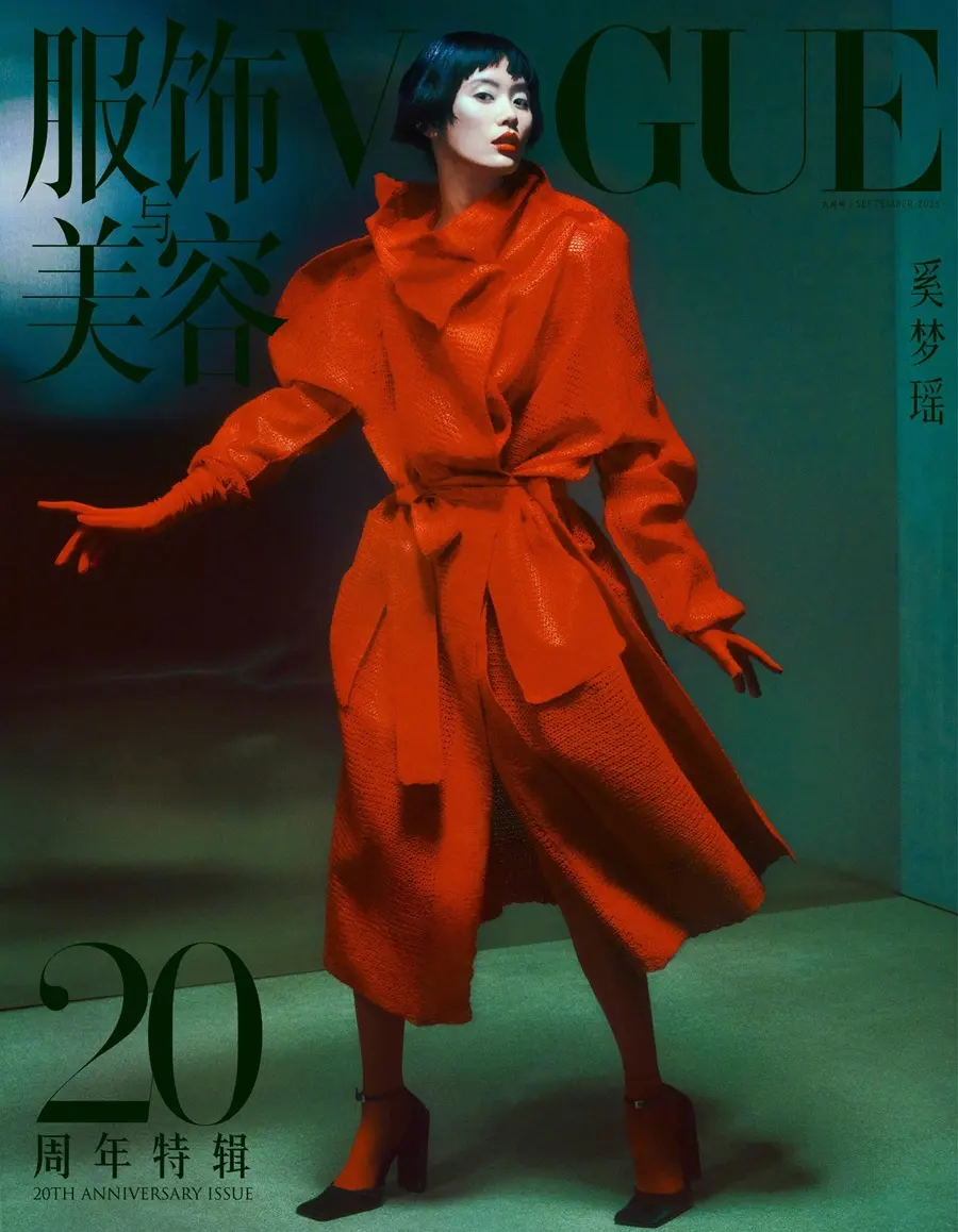 VOGUE China September 2025 (20th Anniversary issue)
