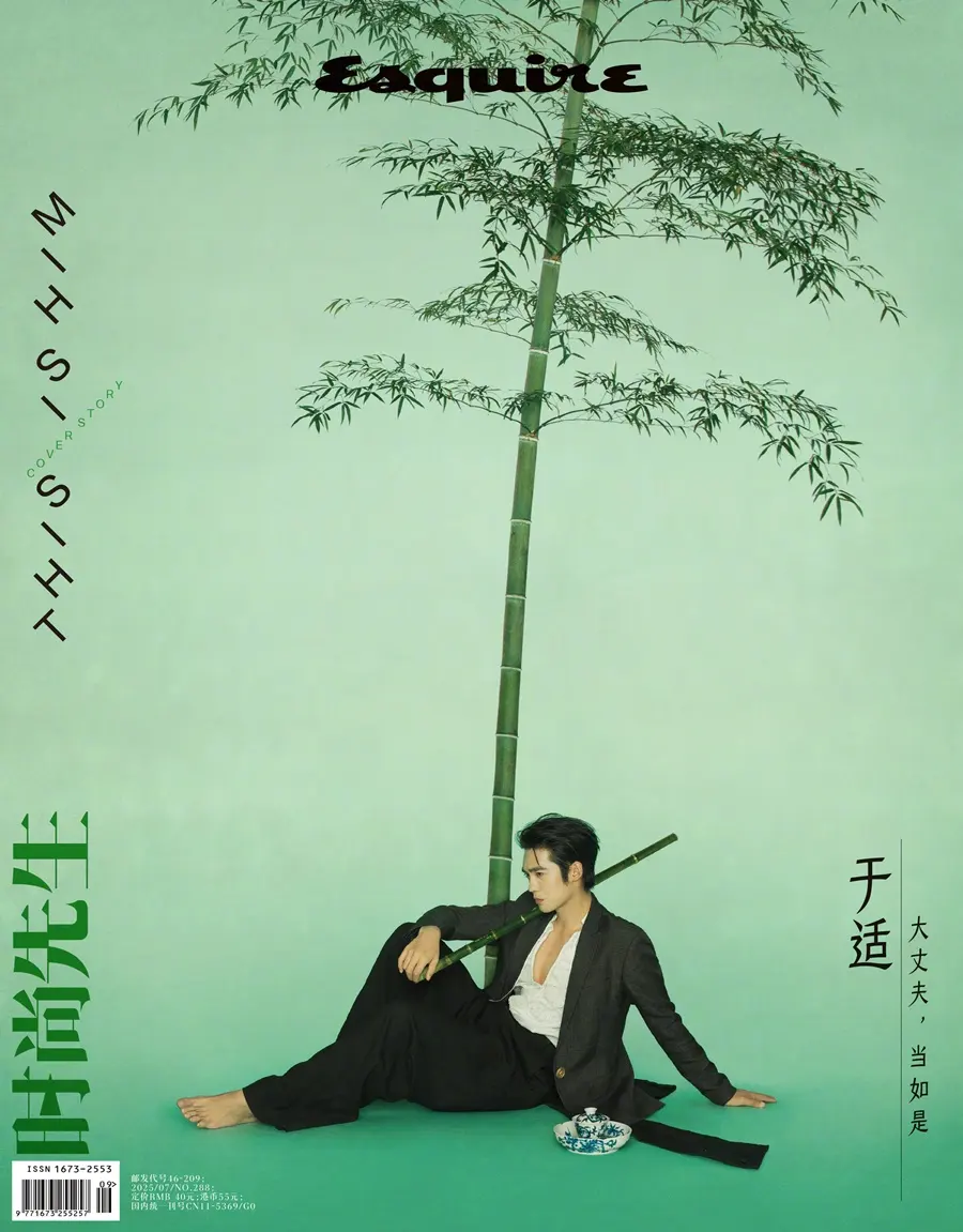 Yu Shi @ Esquire China July 2025