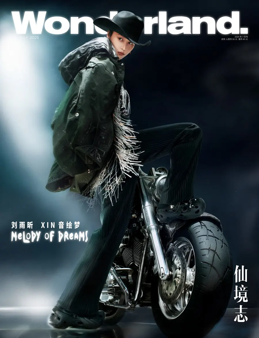 Liu Yuxin @ Wonderland China July 2025