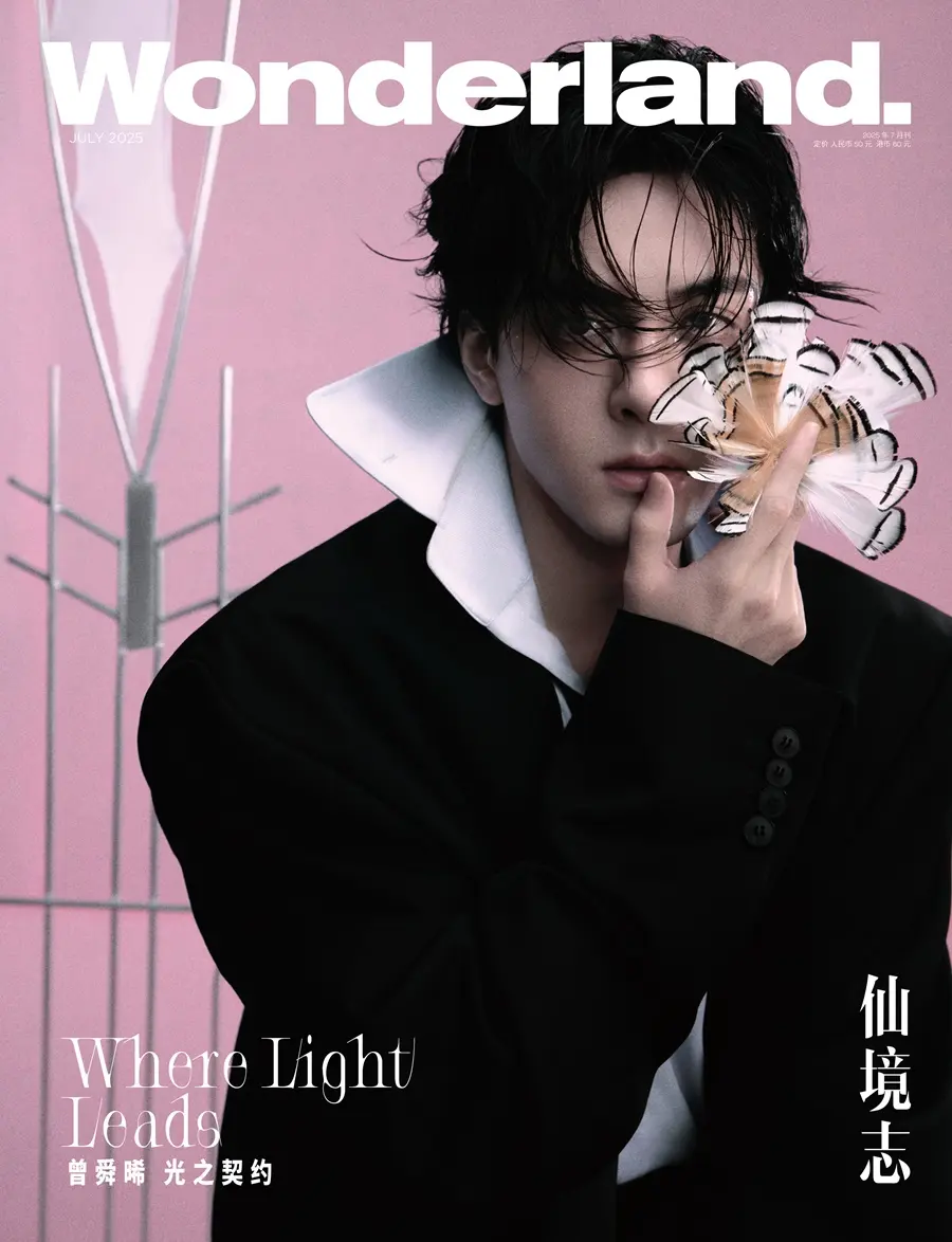 Zeng Shunxi @ Wonderland China July 2025