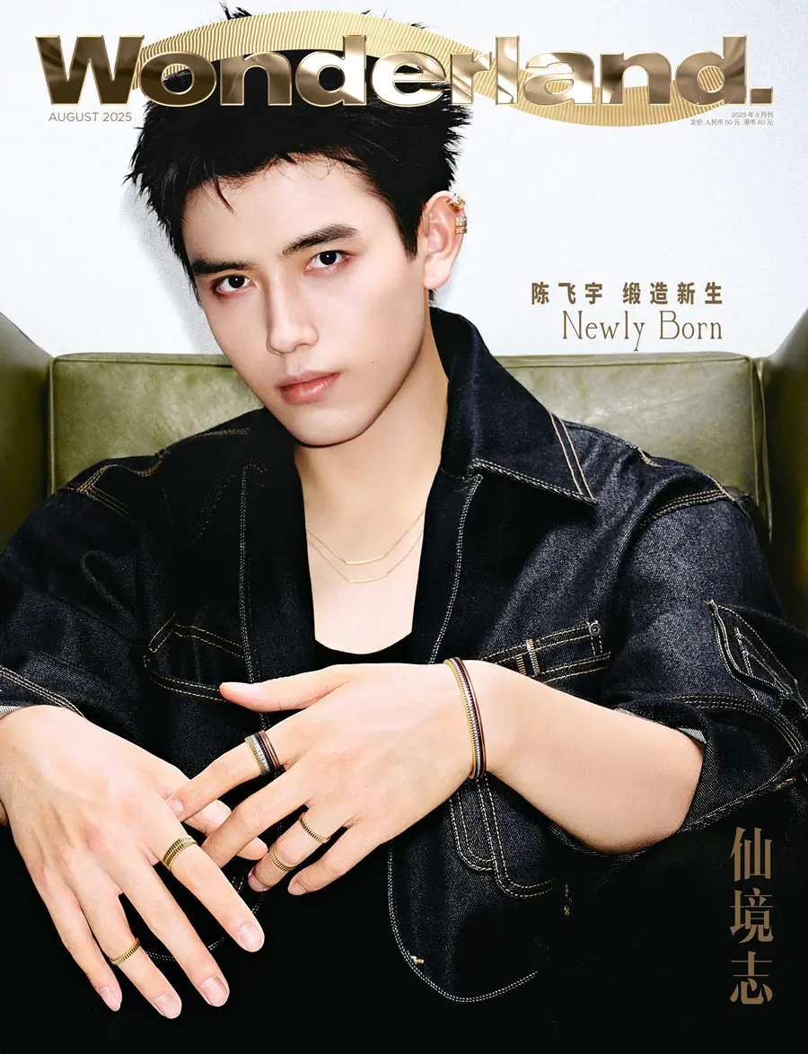 Chen Feiyu @ Wonderland China August 2025