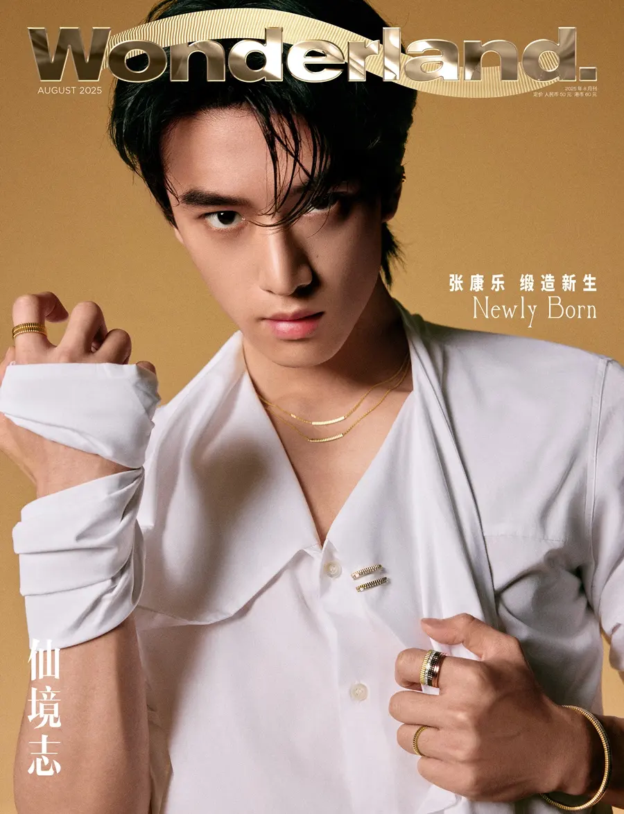 Zhang Kangle @ Wonderland China August 2025