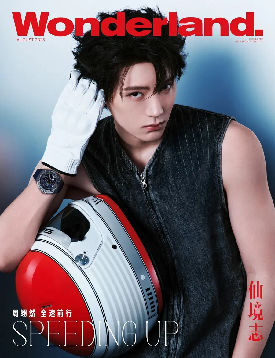 Zhou Yiran @ Wonderland China August 2025