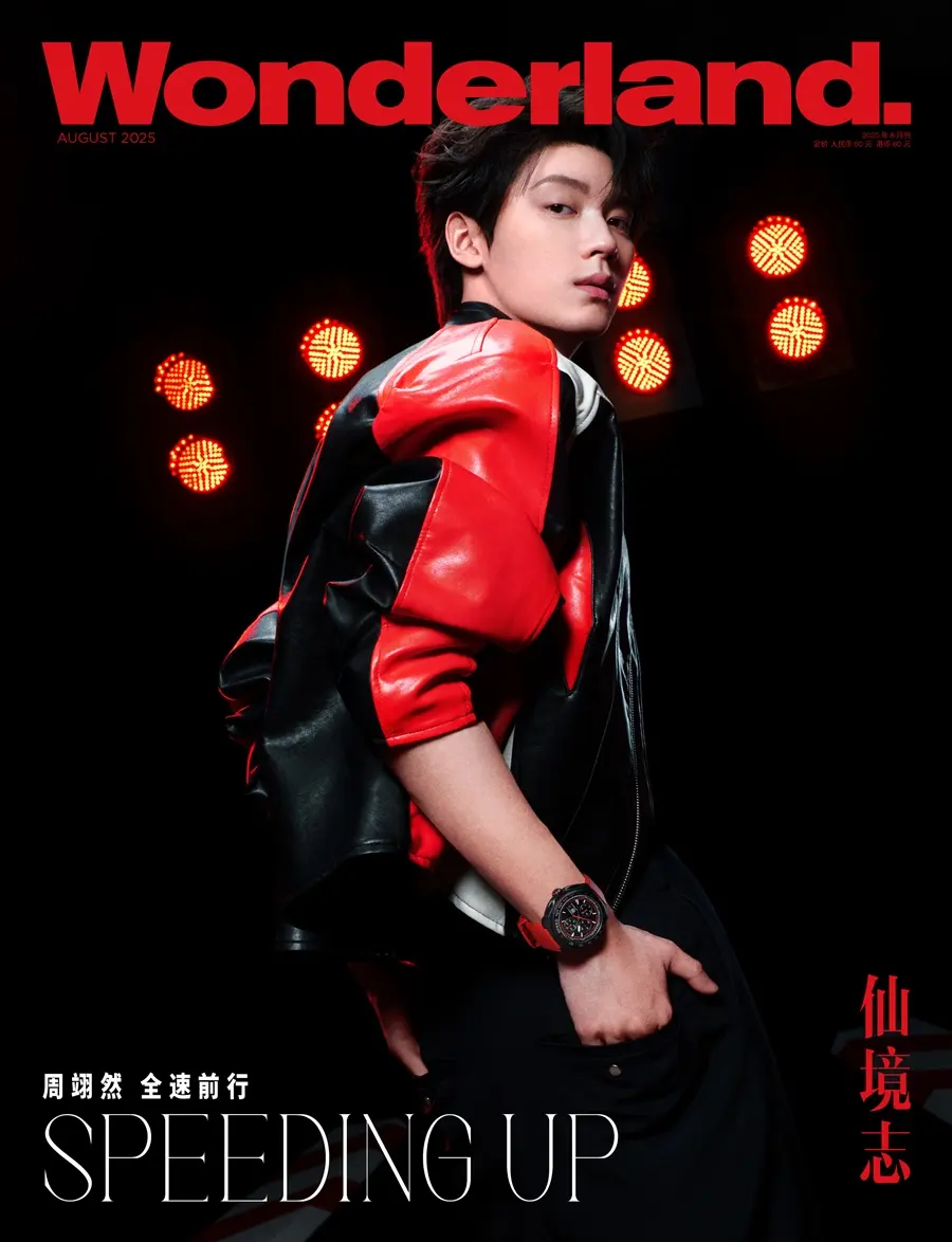 Zhou Yiran @ Wonderland China August 2025