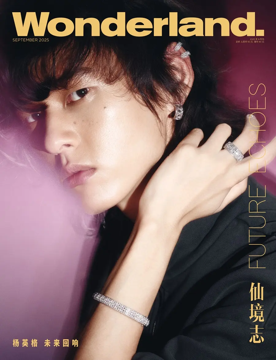 Yang Yingge & TianYi @ Wonderland China September 2025