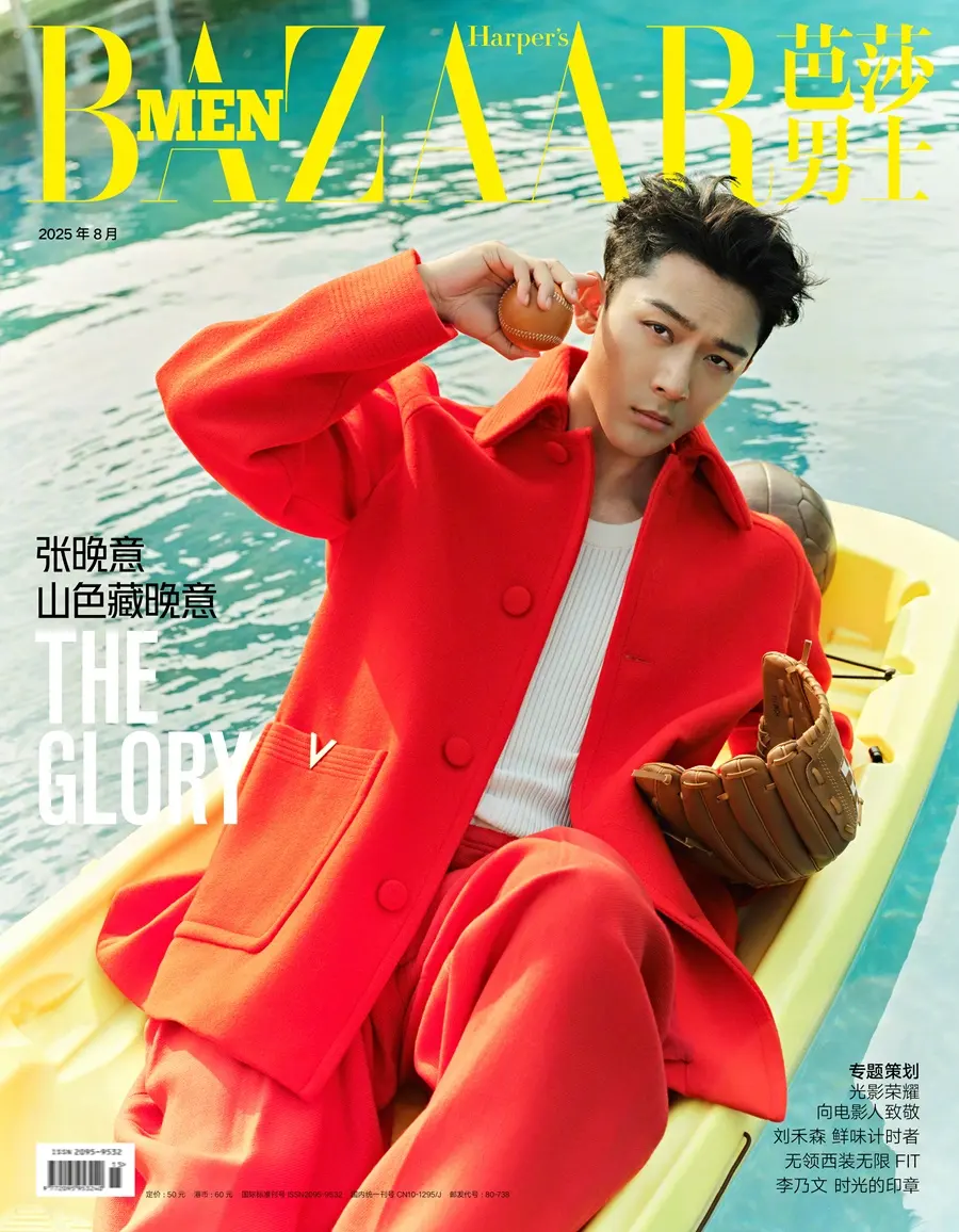 Zhang Wanyi @ Harper's BAZAAR Men China August 2025