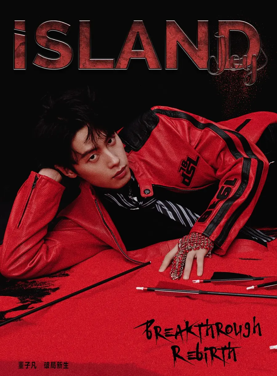 Dong Zifan @ iSLAND Joy China August 2025