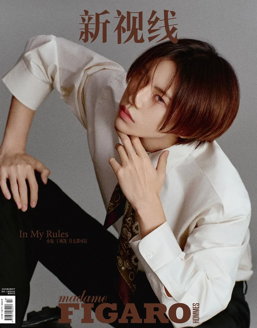 Wang Linkai @ madame FIGARO HOMMES China August 2025