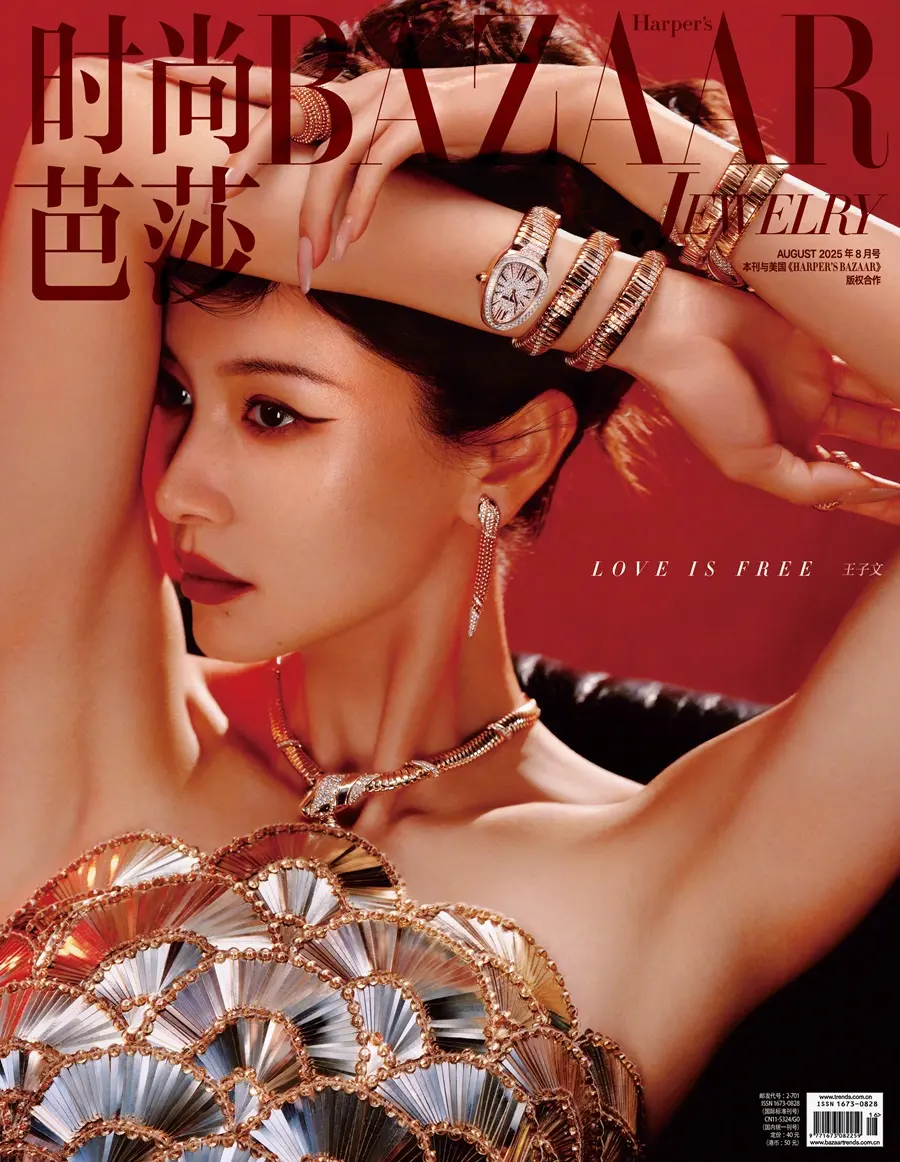 Wang Ziwen @ Harper's BAZAAR Jewelry China August 2025