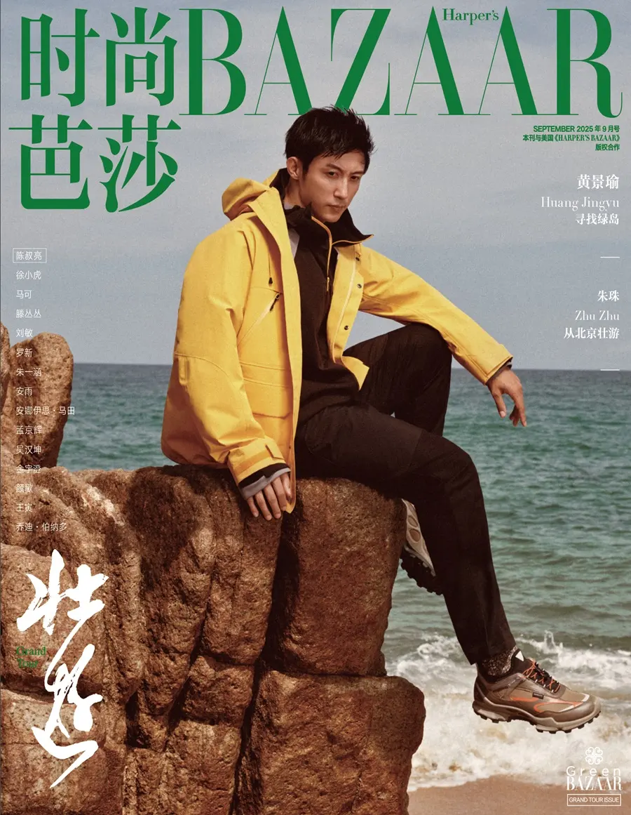 Huang Jingyu @ Harper's BAZAAR China September 2025