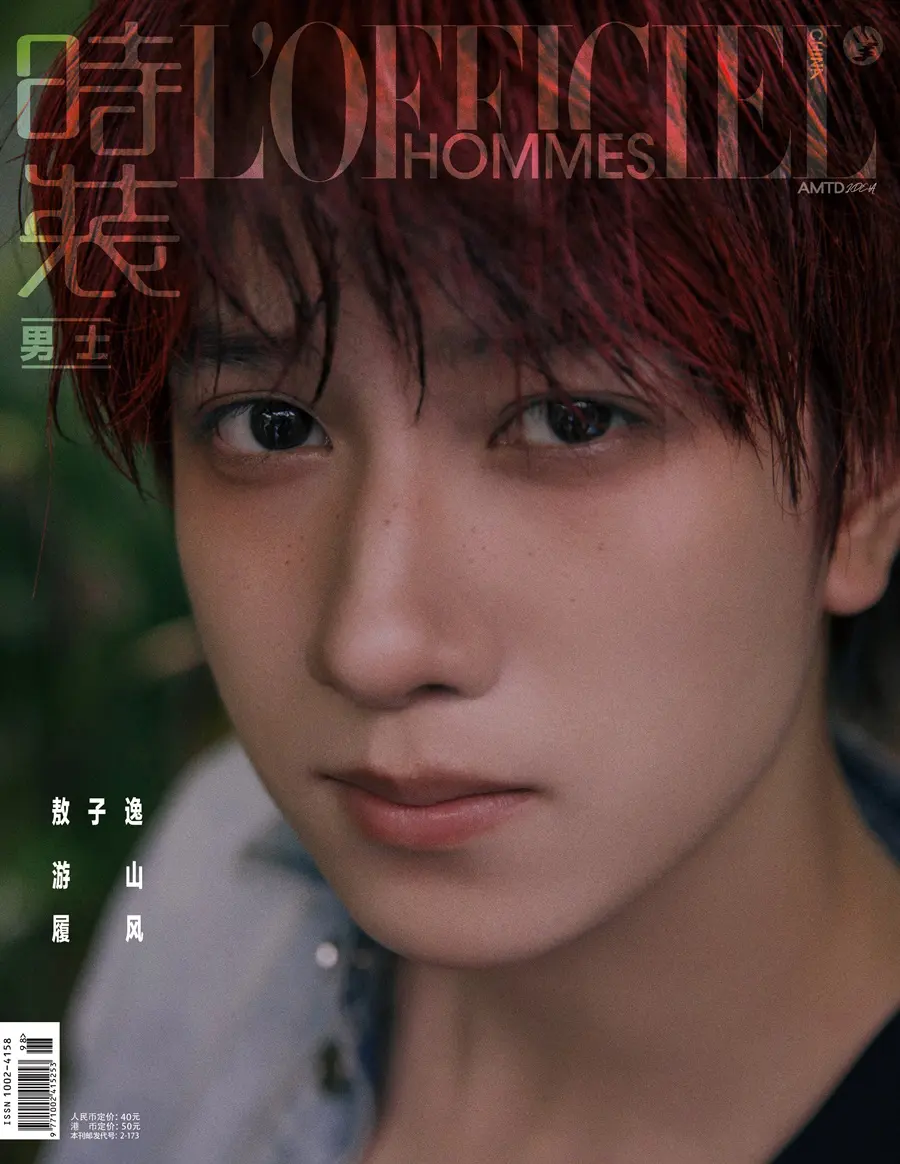 Ao Ziyi @ L’OFFICIEL HOMMES China July 2025