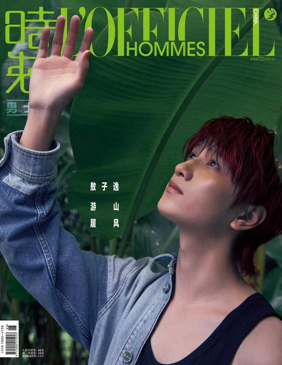 Ao Ziyi @ L’OFFICIEL HOMMES China July 2025