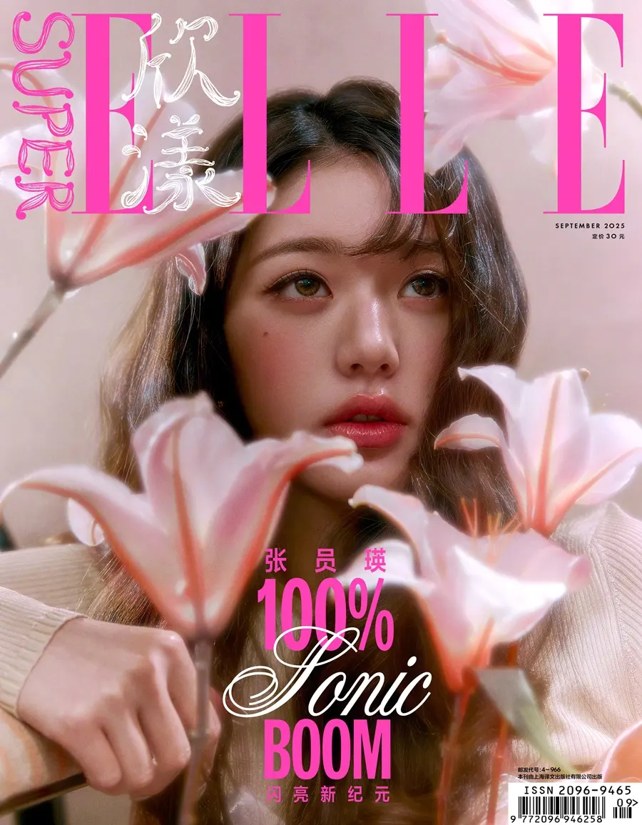 (IVE) Jang Wonyoung @ SuperELLE China September 2025