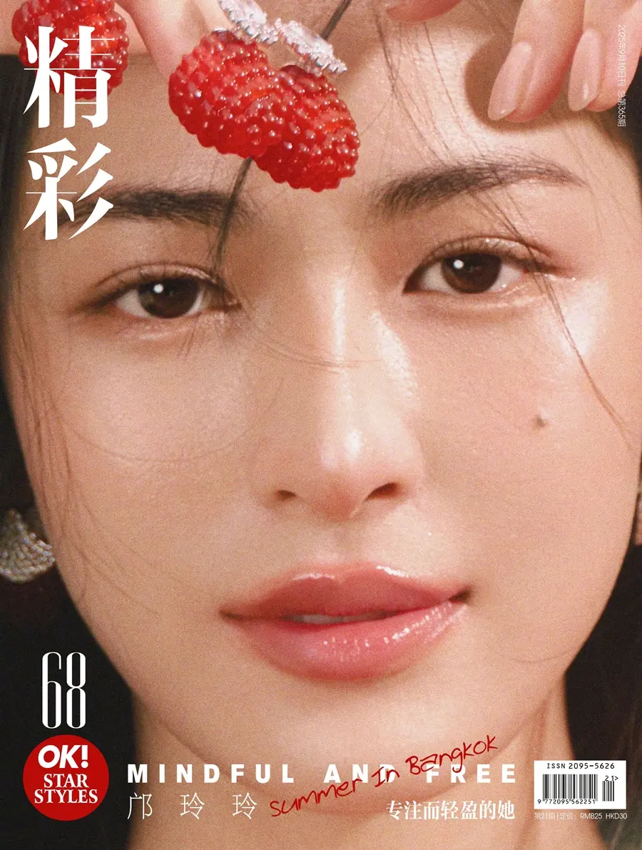 หลิงหลิง-ศิริลักษณ์ คอง @ OK! China September 2025