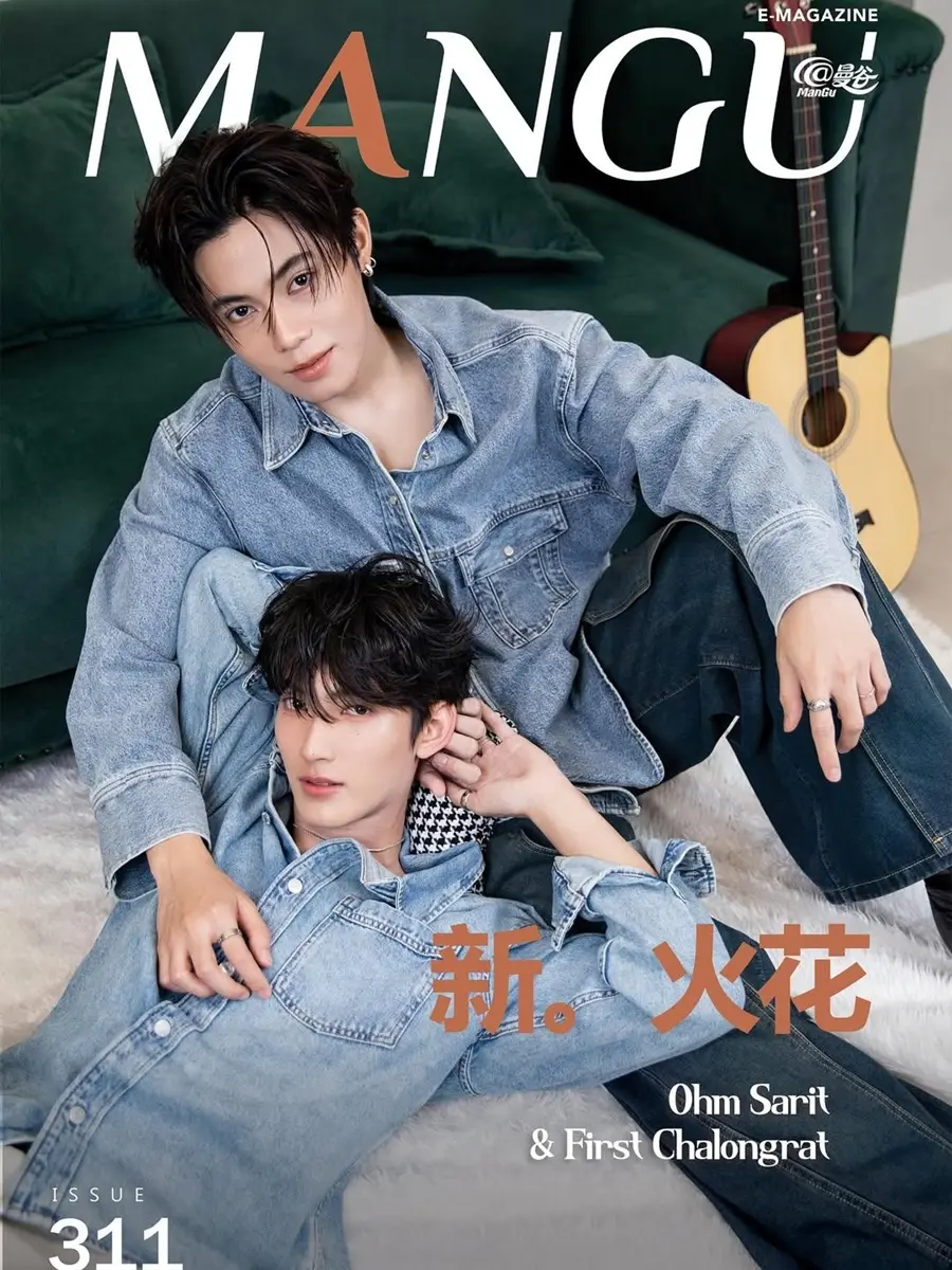 โอม-สาริศ & เฟริสท์-ฉลองรัฐ @ ManGu Magazine issue 311 September 2025