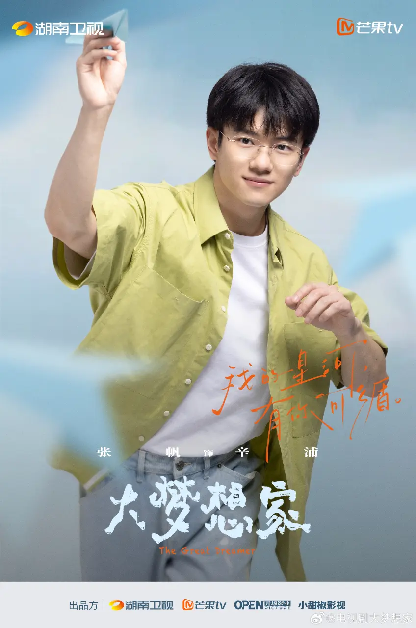 Actor : Zhang Fan / 张帆