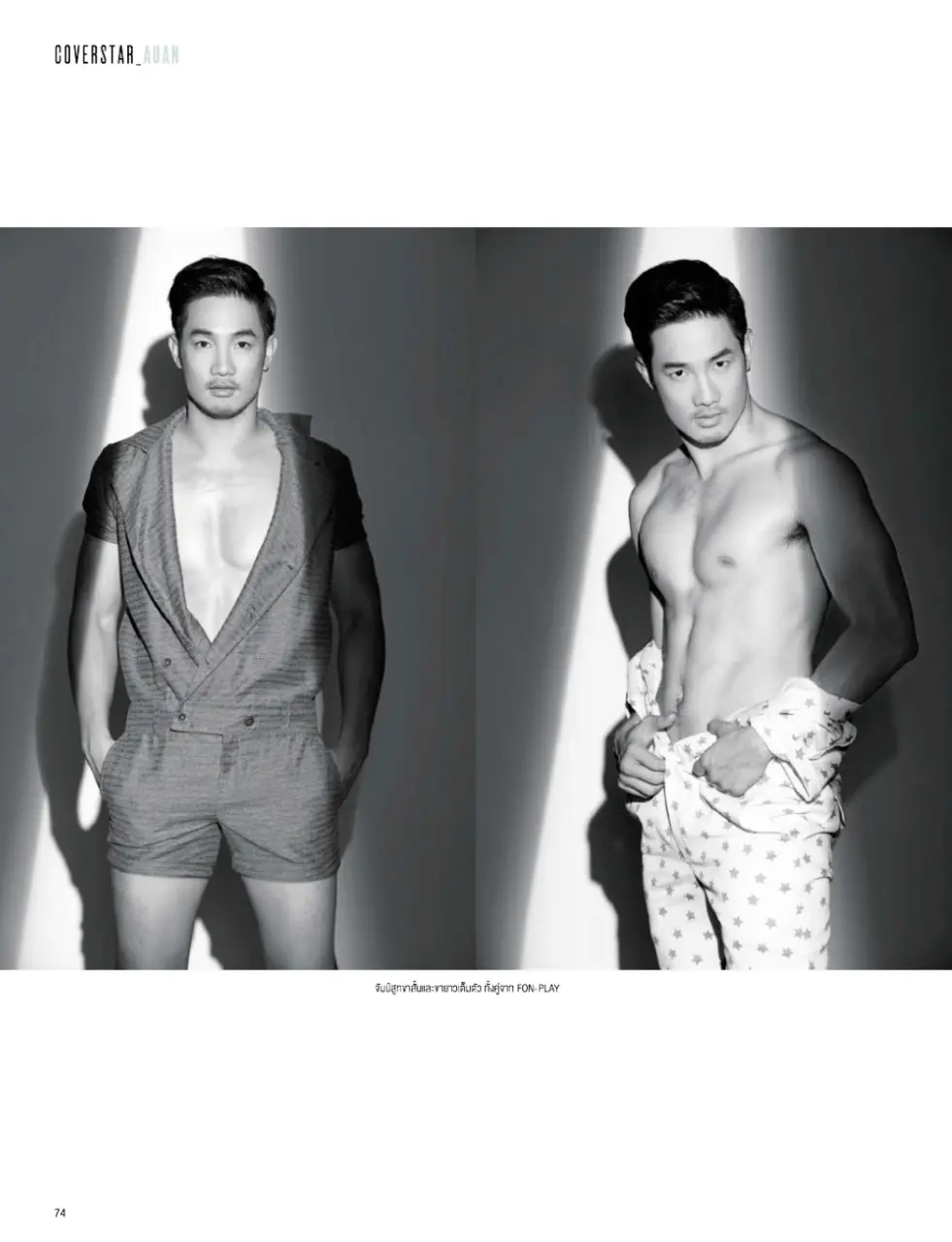 From an old magazine : Rangsit Sirananon