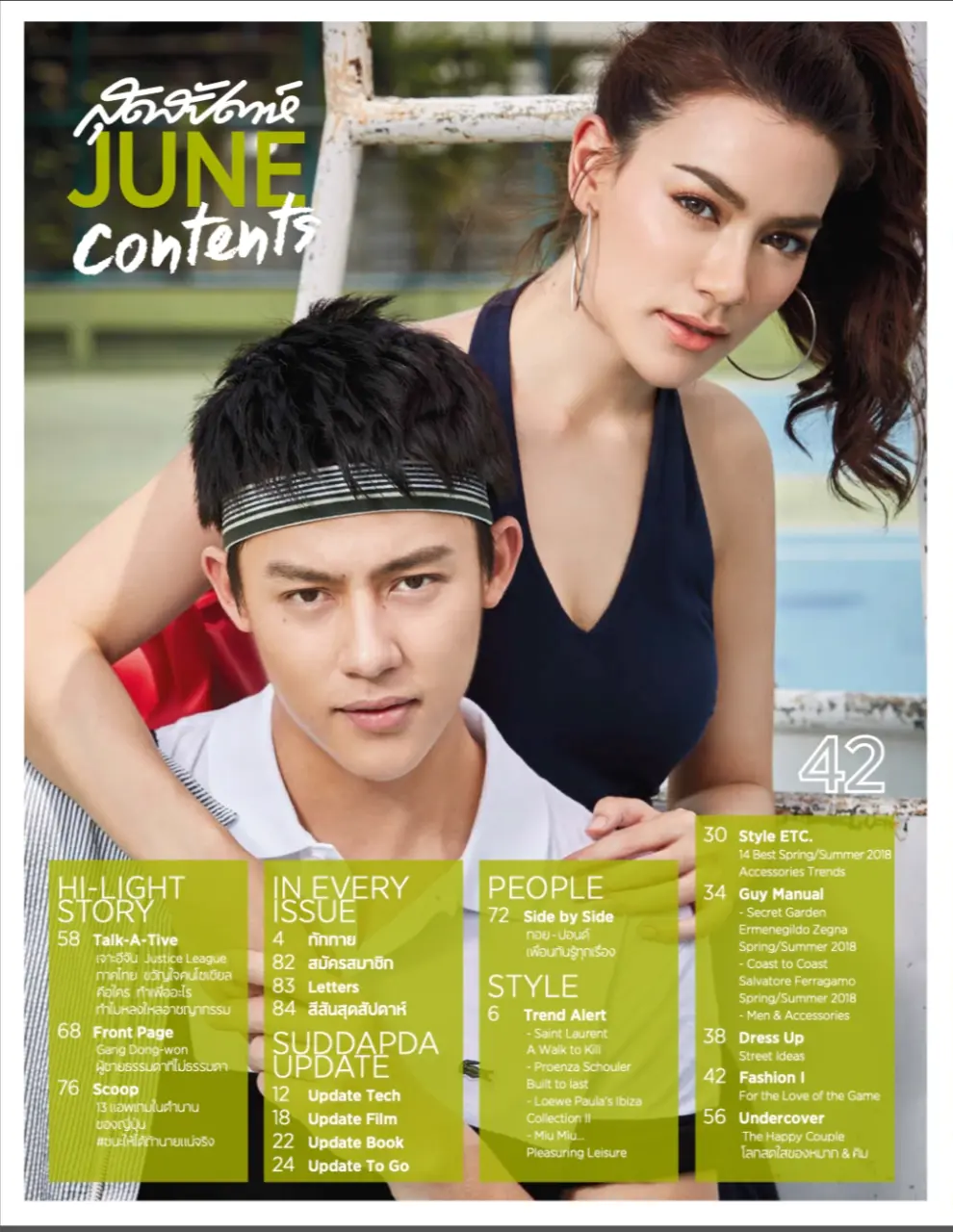 From an old magazine : Prin Suparat