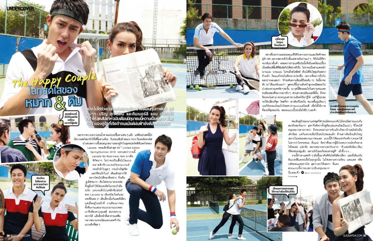 From an old magazine : Prin Suparat