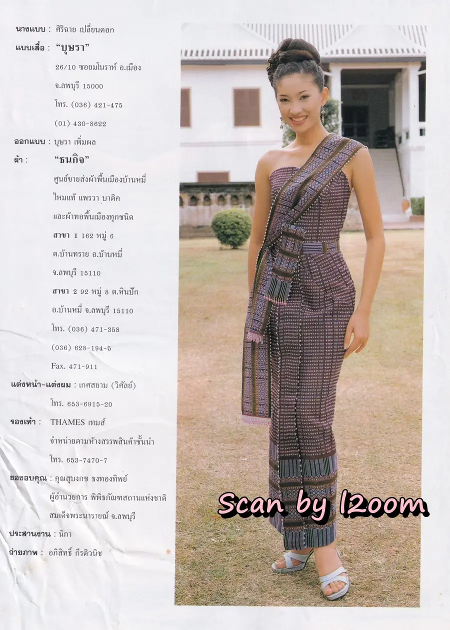 (วันวาน) นิตยสาร หญิงไทย ปีที่ 24 ฉบับที่ 561 ปักษ์หลัง กุมภาพันธ์ 2542