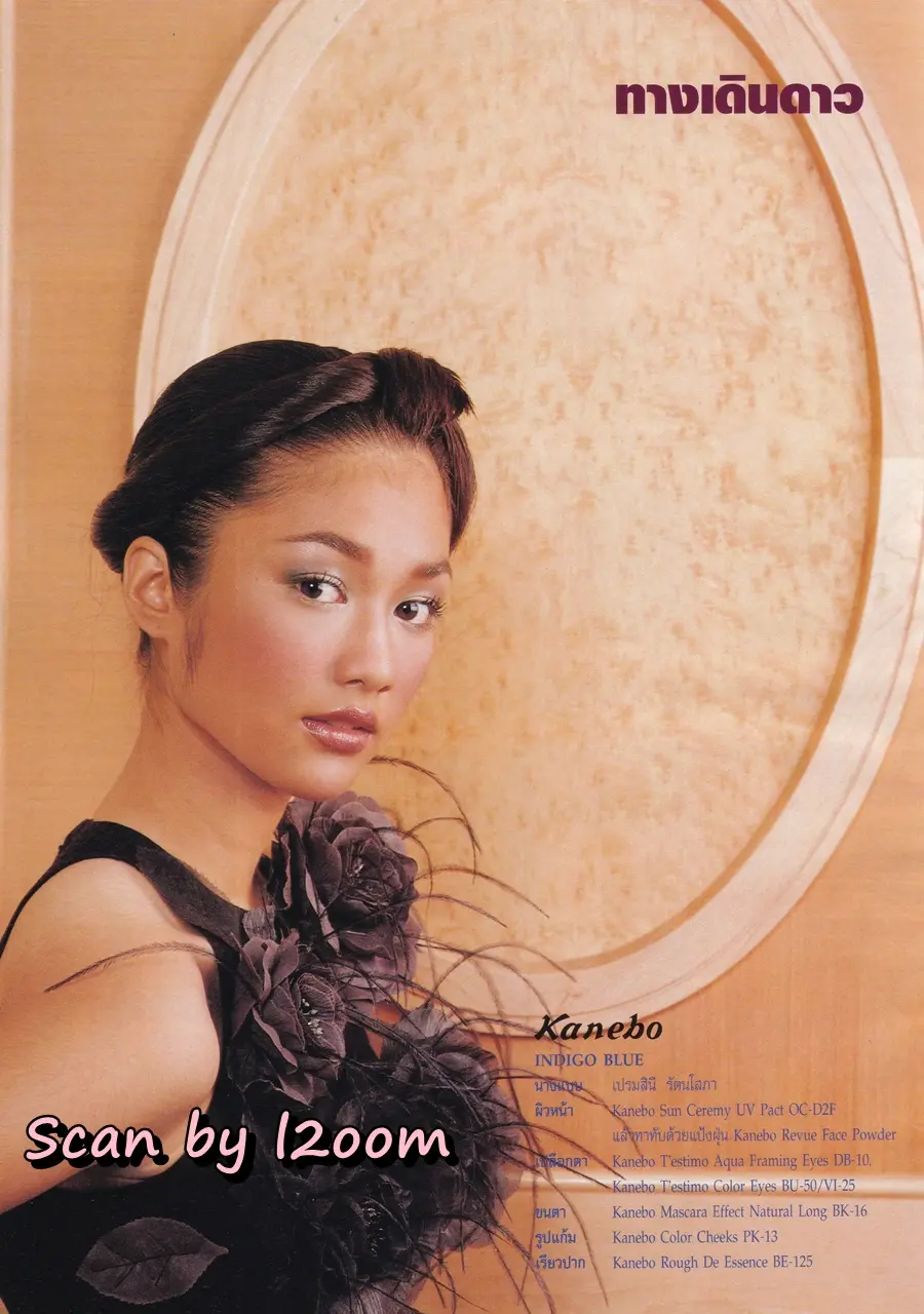 (วันวาน) นิตยสาร กุลสตรี ปีที่ 30 ฉบับที่ 719 ปักษ์หลัง ธันวาคม 2543