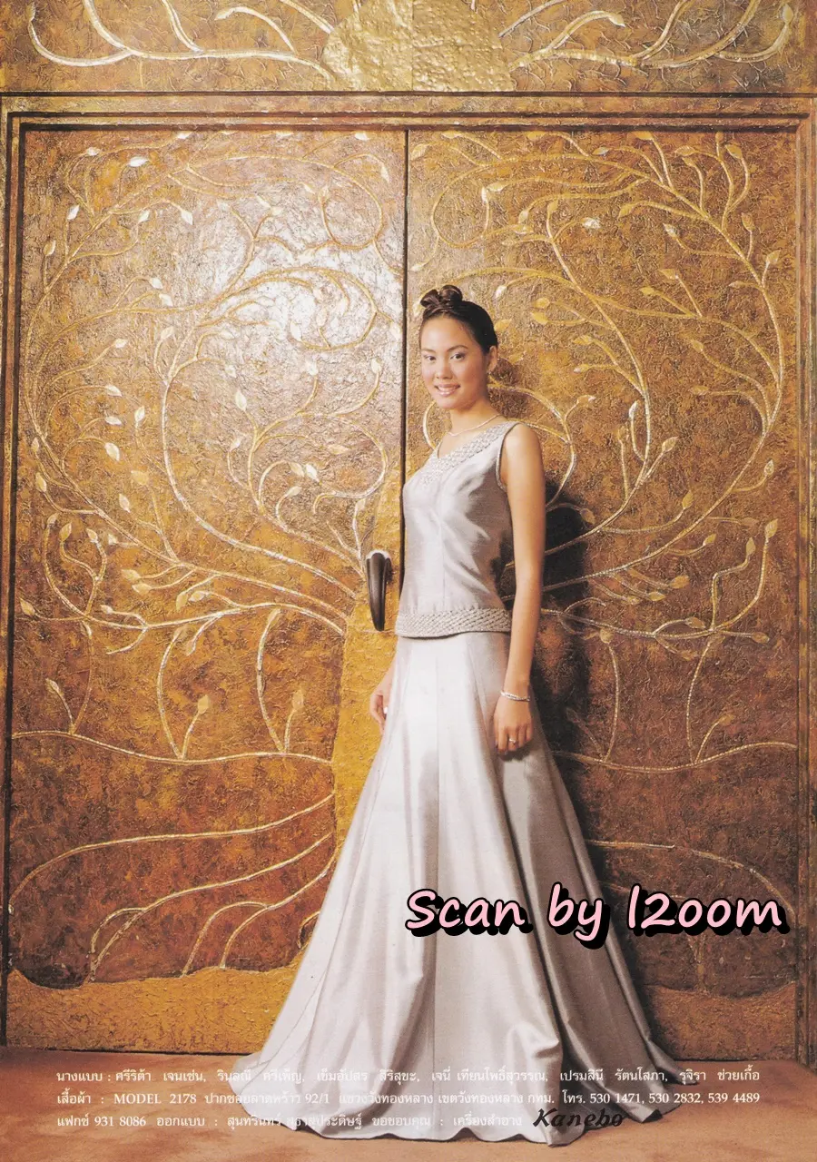 (วันวาน) นิตยสาร กุลสตรี ปีที่ 30 ฉบับที่ 719 ปักษ์หลัง ธันวาคม 2543