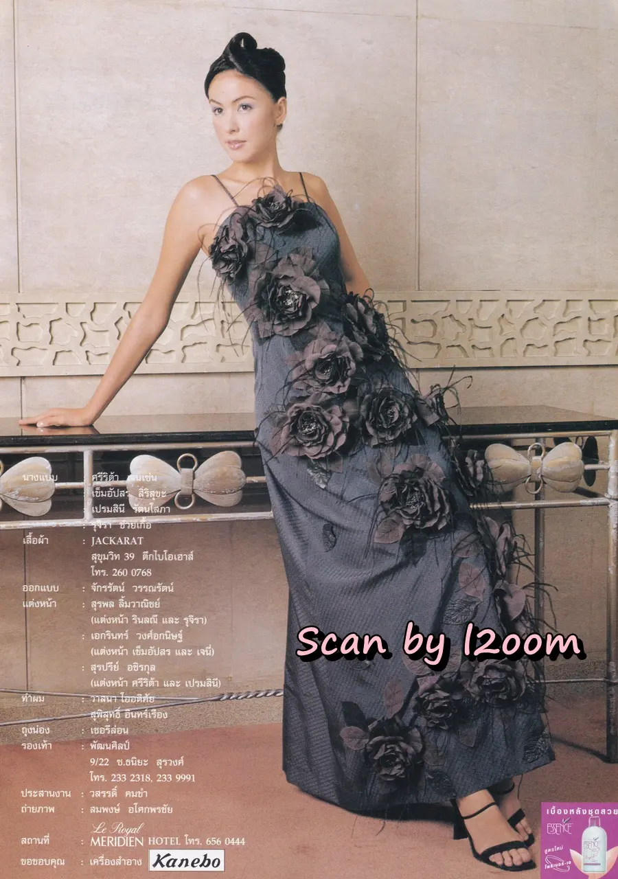 (วันวาน) นิตยสาร กุลสตรี ปีที่ 30 ฉบับที่ 719 ปักษ์หลัง ธันวาคม 2543