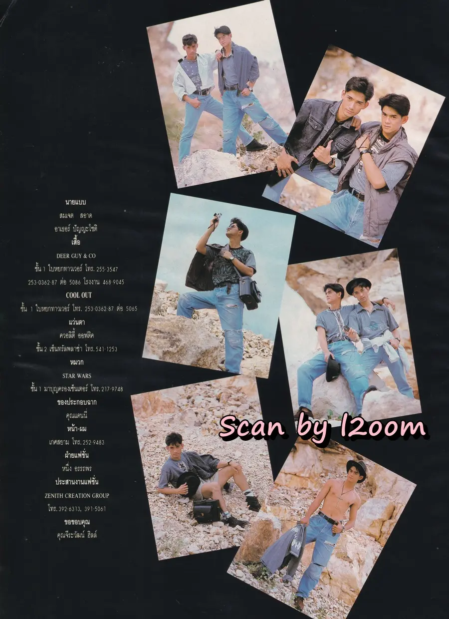 (วันวาน) สมเจตน์ สะอาด & อาเธอร์ ปัญญะโชติ @ นิตยสาร ทราย ฉบับที่ 46 ปักษ์หลัง กรกฏาคม 2533