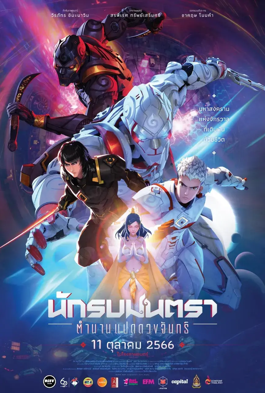 Thai Movie Posters: Mantra Warrior 🇹🇭