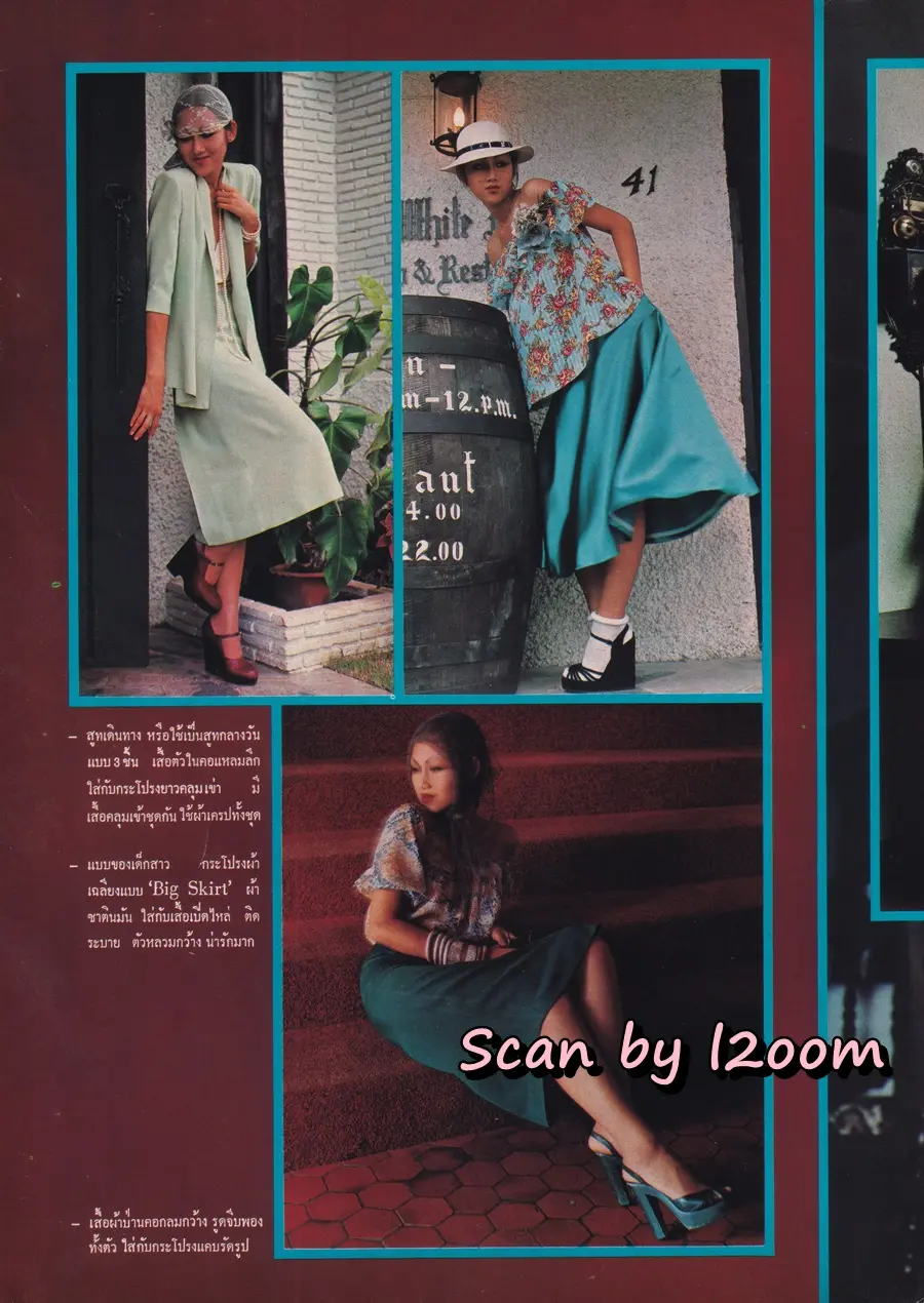 (วันวาน) นิตยสาร เพลย์เกิร์ล ปีที่ 1 ฉบับที่ 3 พฤศจิกายน 2517