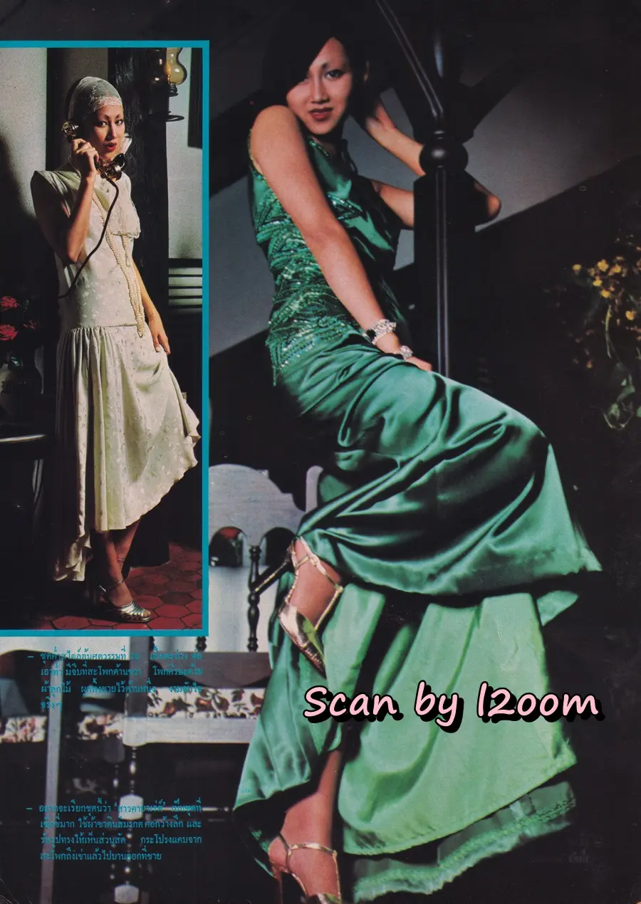 (วันวาน) นิตยสาร เพลย์เกิร์ล ปีที่ 1 ฉบับที่ 3 พฤศจิกายน 2517