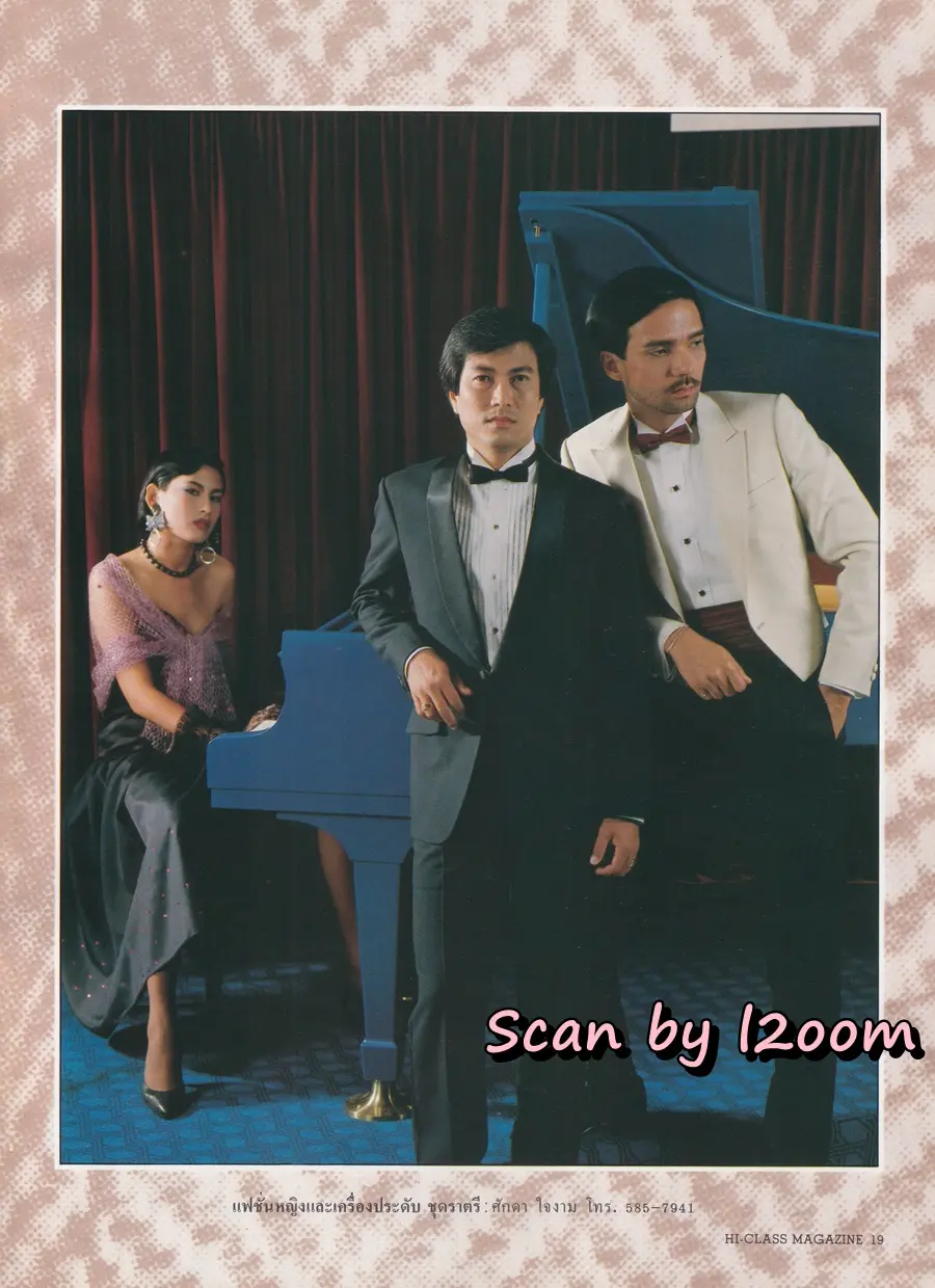 (วันวาน) นิตยสาร HI-CLASS ปีที่ 1 ฉบับที่ 8 เมษายน-พฤษภาคม 2527