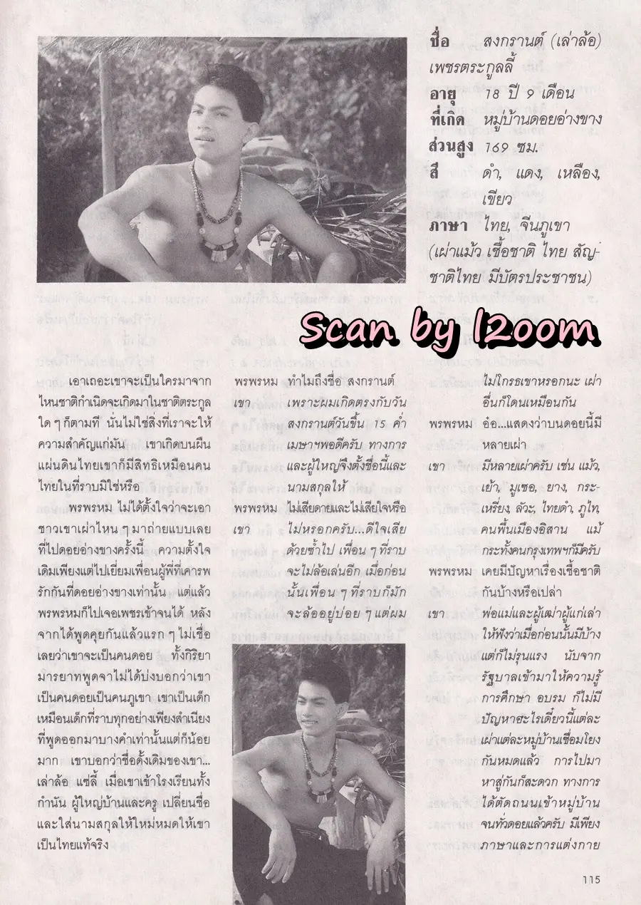 (วันวาน) ปราโมทย์ สามา @ นิตยสาร My Way  ปีที่ 1 ฉบับที่ 2 กุมภาพันธ์-มีนาคม 2532