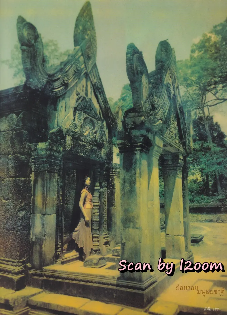 (วันวาน) ครีม เปรมสินี @ นิตยสาร ดิฉัน ปีที่ 24 ฉบับที่ 579 เมษายน 2544