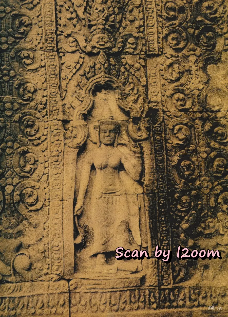 (วันวาน) ครีม เปรมสินี @ นิตยสาร ดิฉัน ปีที่ 24 ฉบับที่ 579 เมษายน 2544