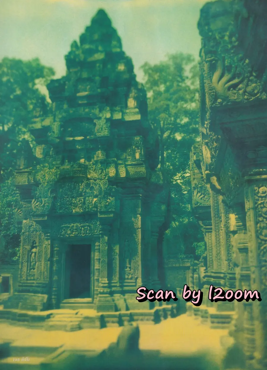 (วันวาน) ครีม เปรมสินี @ นิตยสาร ดิฉัน ปีที่ 24 ฉบับที่ 579 เมษายน 2544