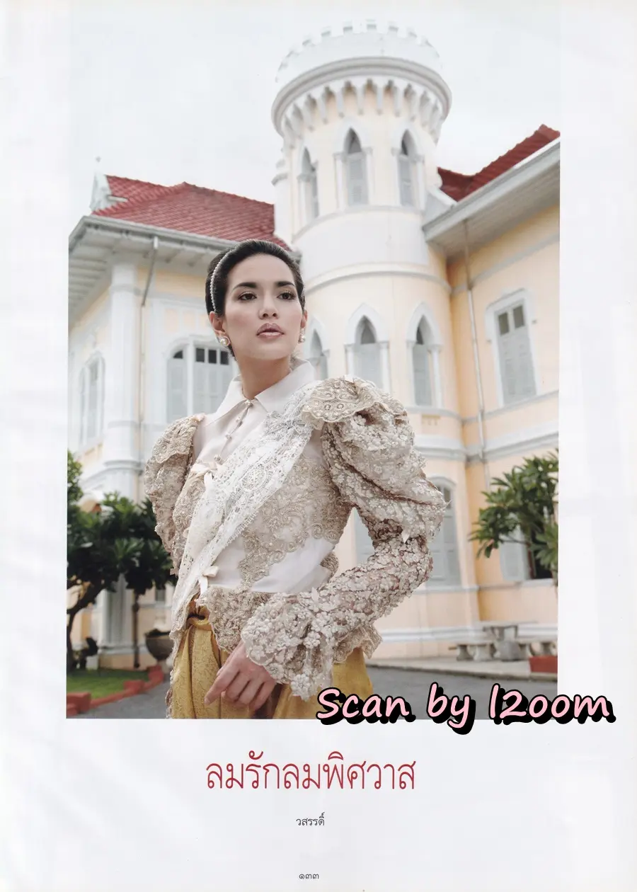 (วันวาน) นิตยสาร พลอยแกมเพชร ปีที่ ๑๙ ฉบับที่ ๔๔๙ ตุลาคม ๒๕๕๓