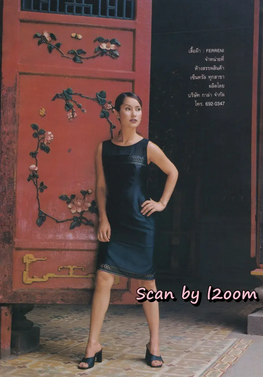 (วันวาน) แอน ทองประสม @ นิตยสาร ขวัญเรือน ปีที่ 32 ฉบับที่ 691 ปักษ์แรก กันยายน 2543