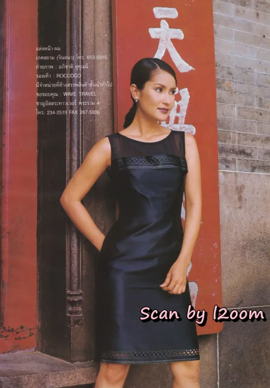 (วันวาน) แอน ทองประสม @ นิตยสาร ขวัญเรือน ปีที่ 32 ฉบับที่ 691 ปักษ์แรก กันยายน 2543