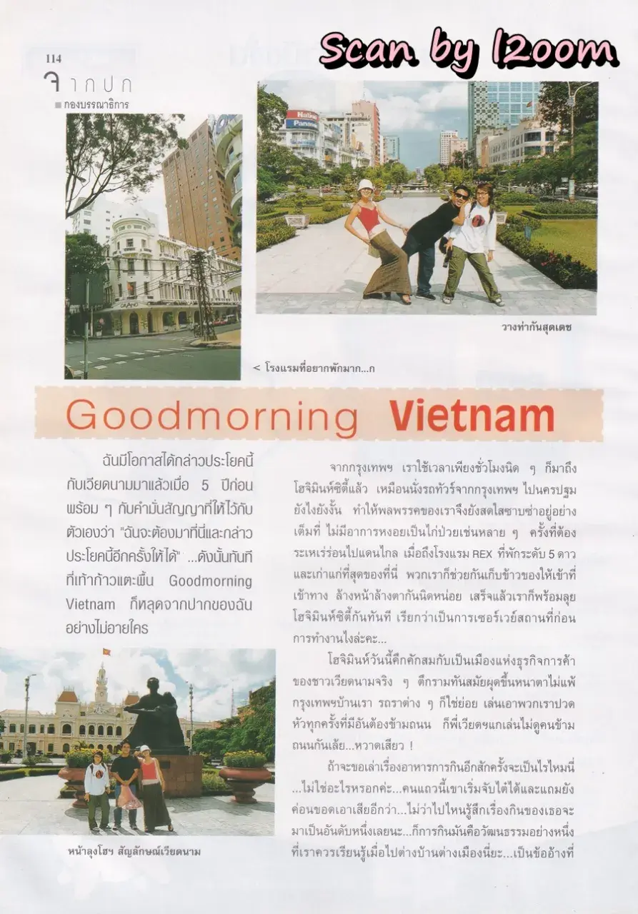 (วันวาน) แอน ทองประสม @ นิตยสาร ขวัญเรือน ปีที่ 32 ฉบับที่ 691 ปักษ์แรก กันยายน 2543