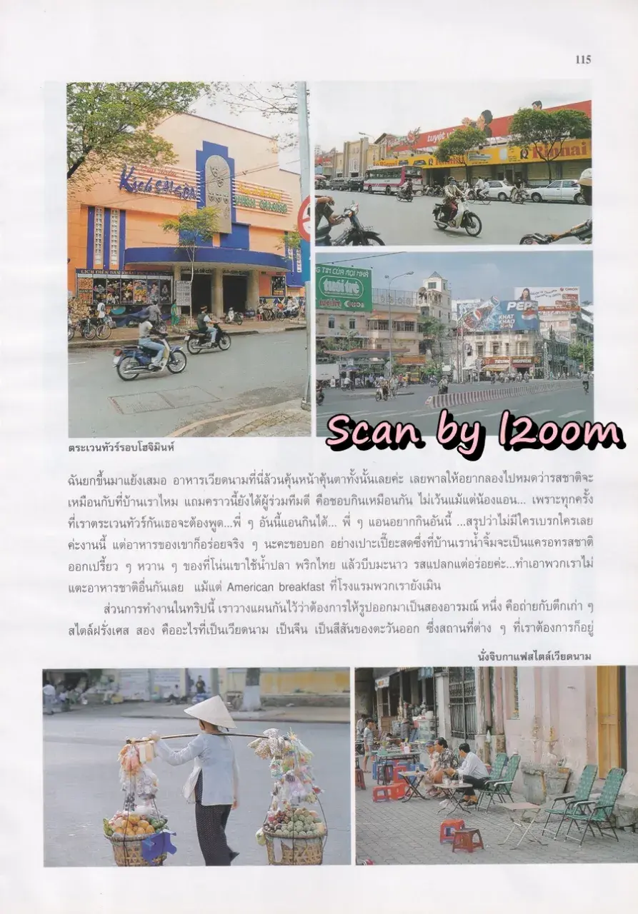(วันวาน) แอน ทองประสม @ นิตยสาร ขวัญเรือน ปีที่ 32 ฉบับที่ 691 ปักษ์แรก กันยายน 2543